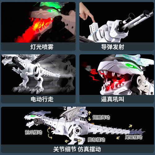 儿童电动恐龙玩具喷火喷雾会走遥控机械男孩霸王龙3-6岁4仿真动物 - 图1