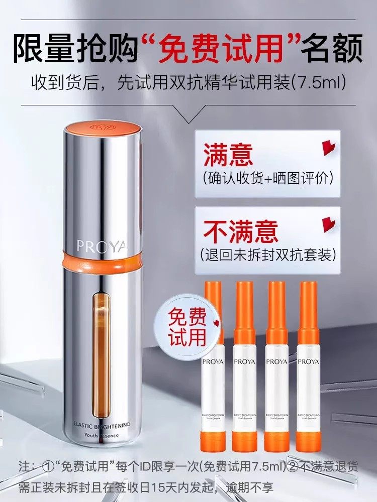 双抗2.0抗氧化玵泊莱雅官方精华液 珀莱雅美诗液态精华