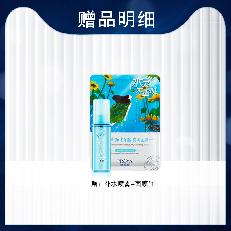 珀莱雅美白正品提亮肤色补水面霜 proya珀莱雅依依乳液/面霜