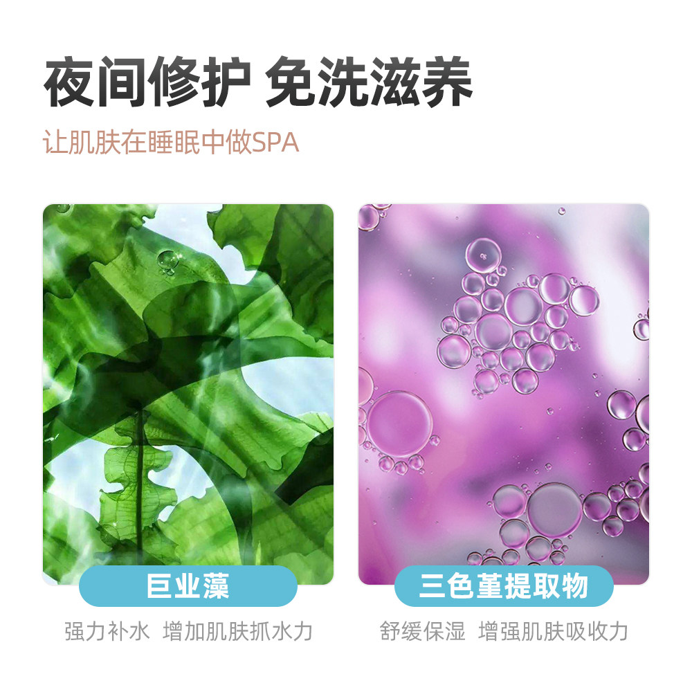 睡眠女免洗补水夜间涂抹泊莱雅面膜 proya珀莱雅依依涂抹面膜