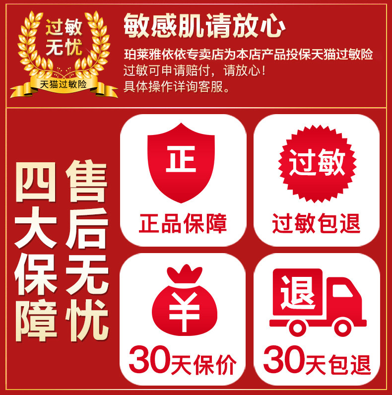 珀莱雅保湿深层清洁官方旗舰店官网 proya珀莱雅依依贴片面膜