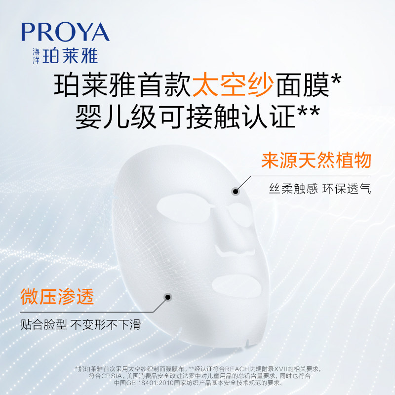 珀莱雅双抗精华2.0女补水保湿面膜 珀莱雅美诗贴片面膜
