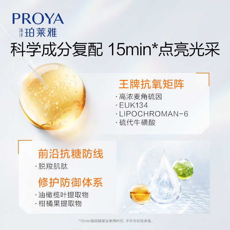 珀莱雅双抗精华2.0女补水保湿面膜 proya珀莱雅依依贴片面膜