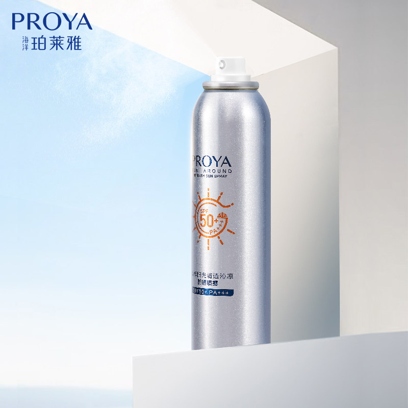 珀莱雅防晒喷雾女清爽不油腻防晒霜 proya珀莱雅依依防晒霜