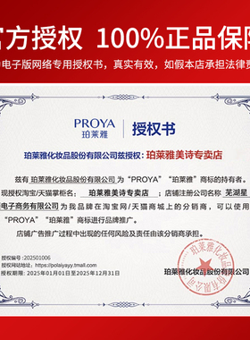 珀莱雅藻睡眠面膜女免洗补水保湿夜间懒人涂抹式泊官方旗舰店正品