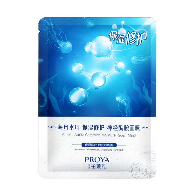 珀莱雅女补水保湿妈妈铂泊莱雅面膜 珀莱雅美诗贴片面膜