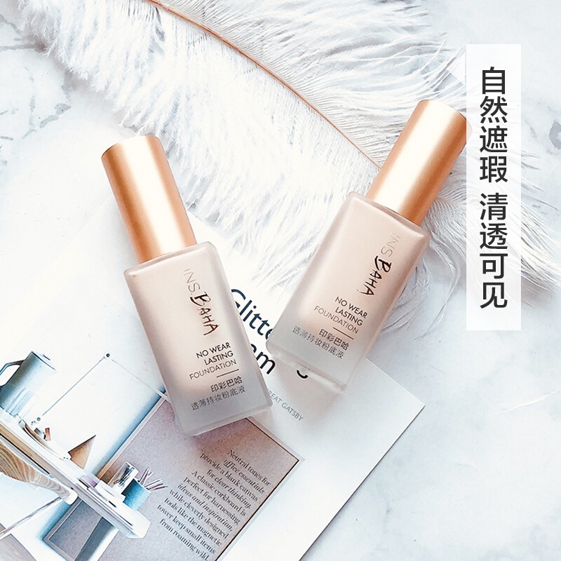 珀莱雅遮瑕保湿持久控油水润粉底液 proya珀莱雅依依粉底液/膏
