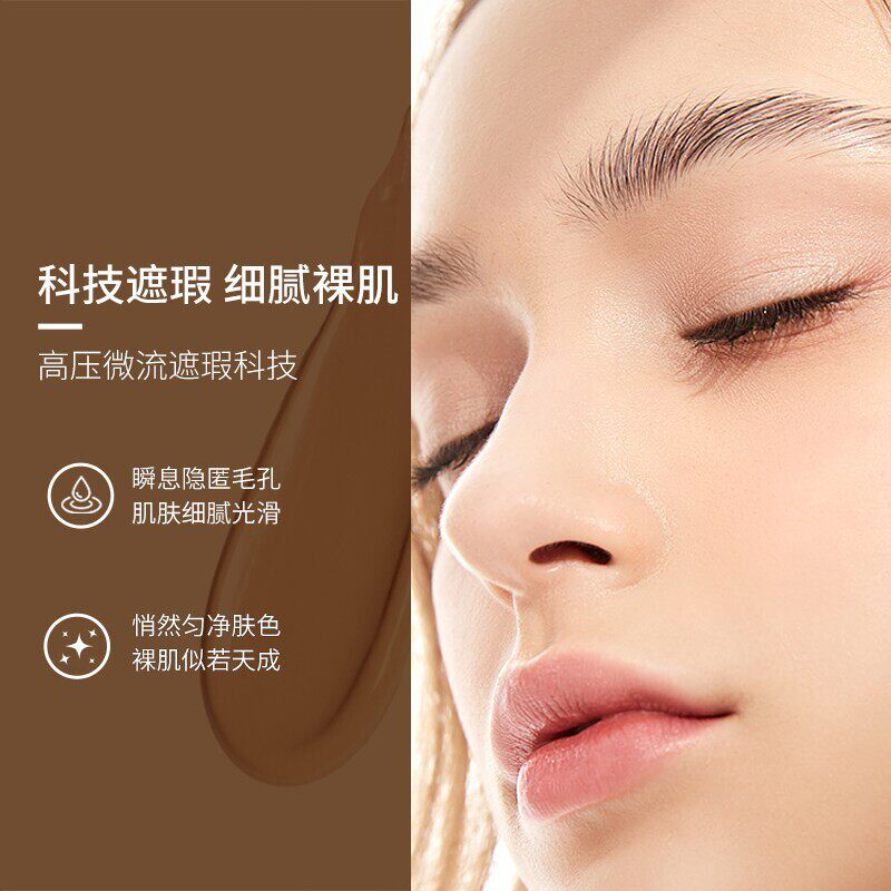 珀莱雅遮瑕保湿持久控油水润粉底液 proya珀莱雅依依粉底液/膏