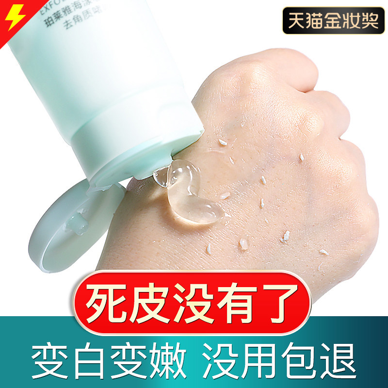 珀莱雅去角质面部女男士黑头清洁 proya珀莱雅依依面部磨砂/去角质