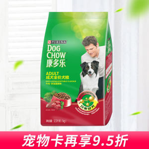 康多乐狗粮成犬1.5kg牛肉鸡肉味宠物泰迪博美贵宾比熊幼犬粮1.4kg