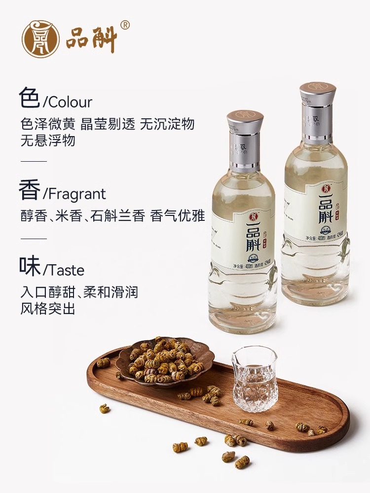 品斛堂和润紫皮石斛酒42度纯粮基酒400ml*4瓶整箱送礼盒装云南酒