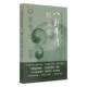 Bagua Ear Therapy Medical Case Collection + Bagua Ear Therapy Li Hui Liu Xiaowei Auricular Acupoint Therapy I Ching Bagua Luoshu Clinical Guidance on Traditional Chinese Medicine Ear Diagnosis and Ear Gua Diagram Reference Books China Press of Traditional Chinese Medicine