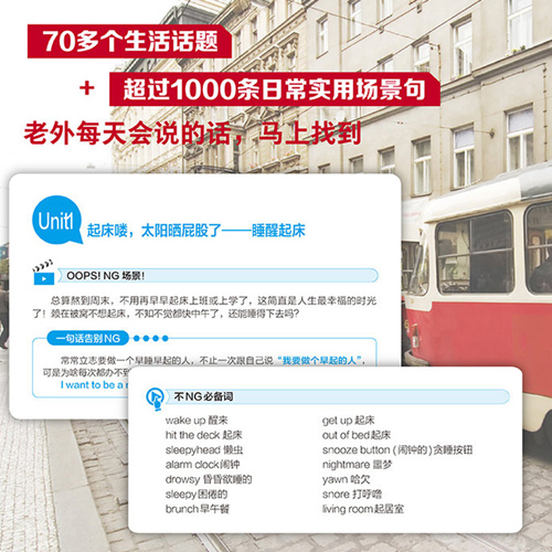 每天10分钟日常英语口语(附光盘)-图3