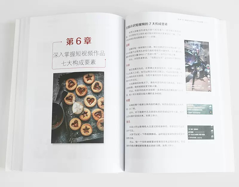 秒懂短视频 定位 拍摄 剪辑与运营 雷波 短视频内容制作拍摄剪辑运营盈利实战技巧 短视频创业者入门书籍9787122426413