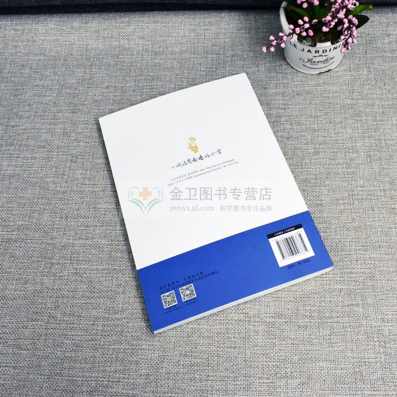 胡希恕医学全集 胡希恕伤寒论方证辩证 第二版中国中医药出版社 中医师承学堂 一所没有围墙的大学 中医经典书籍9787513246835
