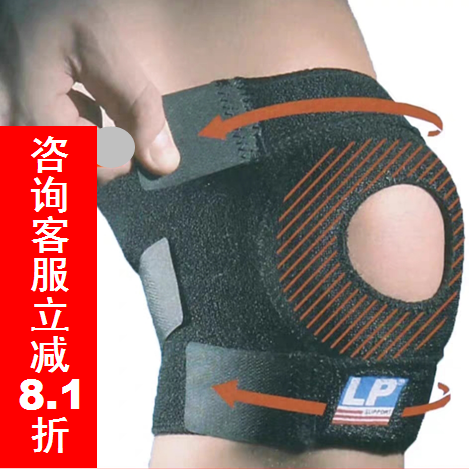 LP护膝运动788男女篮球跑步733半月板专业羽毛球健身深蹲户外登山 - 图2