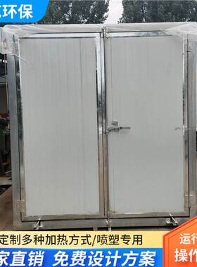 铁艺喷塑设备节能环保保修一年 高温烤房工业烤箱 高温固化烤漆房