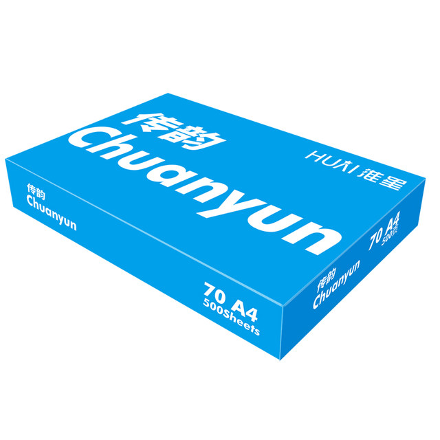 Chuanyun 70g printing paper copy paper full box