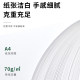 Chenguang A4 double-sided printing copy paper