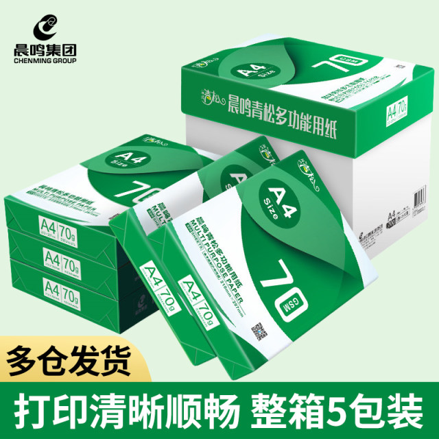 Chenming Snow Lotus 70ga4 full box printing and copying paper