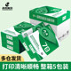 Chenming Snow Lotus 70ga4 full box printing and copying paper