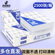 Chenming Snow Lotus 70ga4 full box printing and copying paper