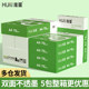 Chenming Snow Lotus 70ga4 full box printing and copying paper