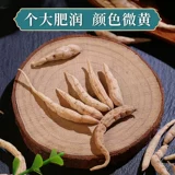 Подлинный принц Ginseng 250g дети женьшень природные чистые чистые серы Детский китайский фармацевтический материал Бесплатная доставка специальная аутентичная не -милая сухость
