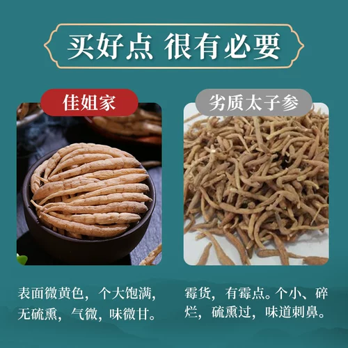 Подлинный принц Ginseng 250g дети женьшень природные чистые чистые серы Детский китайский фармацевтический материал Бесплатная доставка специальная аутентичная не -милая сухость
