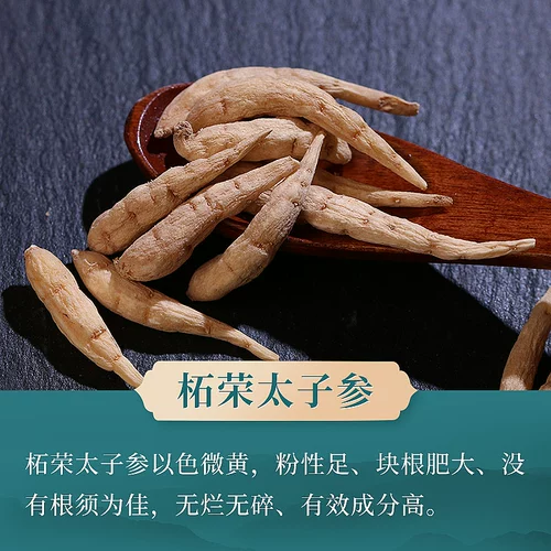 Подлинный принц Ginseng 250g дети женьшень природные чистые чистые серы Детский китайский фармацевтический материал Бесплатная доставка специальная аутентичная не -милая сухость