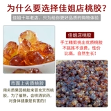 Сестра Jiajiao 500g Yunnan Natural Wild Peach Blossom Tears Тушеное молоко можно использовать с мылом -корн Mi Xueyan Commine