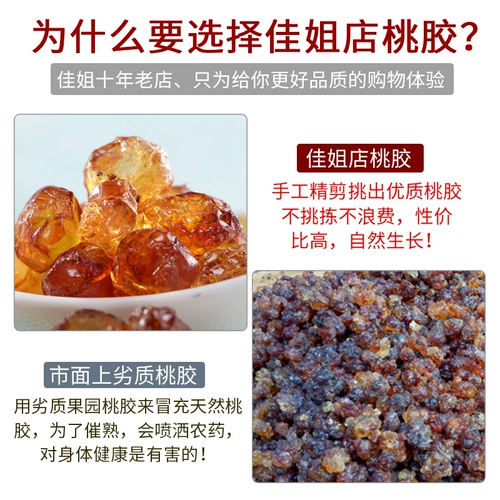 Сестра Jiajiao 500g Yunnan Natural Wild Peach Blossom Tears Тушеное молоко можно использовать с мылом -корн Mi Xueyan Commine