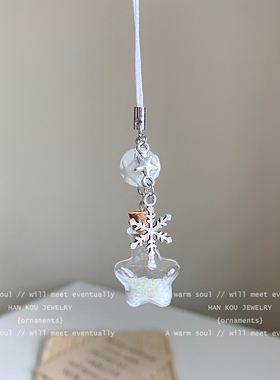 【许愿瓶钥匙扣】雪和冬日雪花星星瓶子手机链可爱少女挂件挂饰