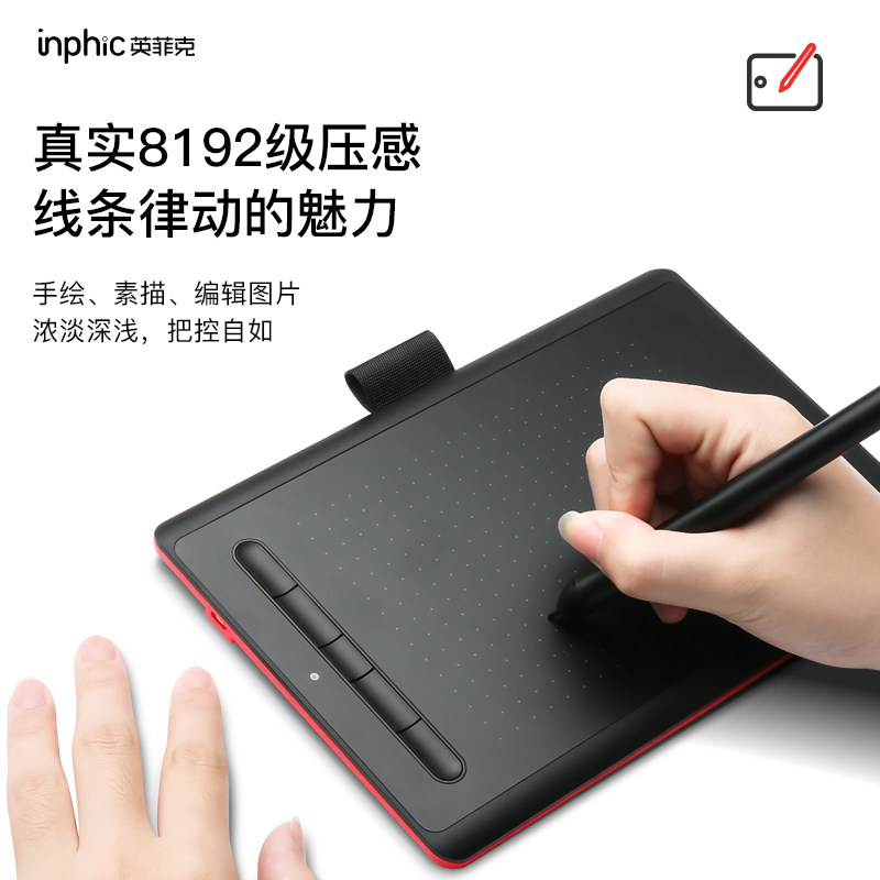 英菲克c80数位板动漫手绘板电脑绘图板电子手写板ps