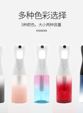 美发高压喷雾瓶超细雾酒精消毒