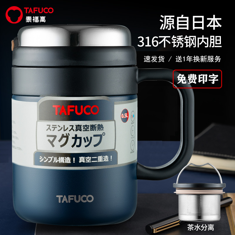 日本泰福高316不锈钢保温杯 商务办公杯 带手柄办公室茶杯泡茶杯 - 图0