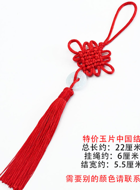 中国结小号挂件装饰品春节挂饰