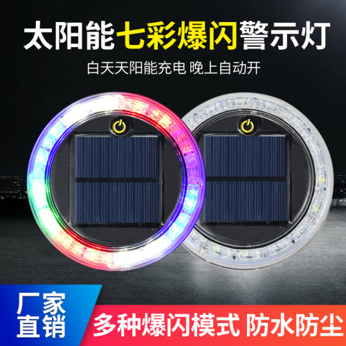 货车防追尾灯太阳能警示爆闪灯强光摩托车闪光夜间停车led免接线 - 图1
