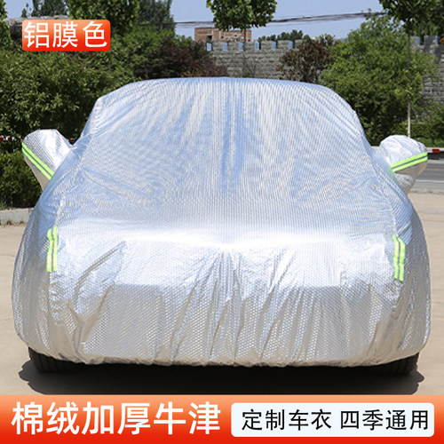 奇瑞瑞虎5 7 3X专用车衣车罩瑞虎8防晒防雨尘遮阳SUV厚汽外套全罩 - 图3