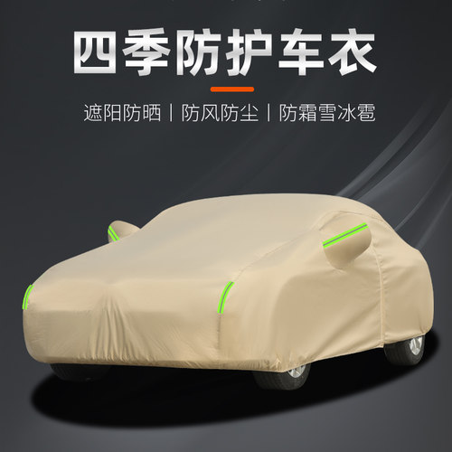 现代新名图朗动悦动领动ix35瑞纳专用汽车衣车罩防晒防雨外套盖布 - 图0