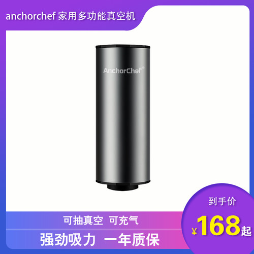 AnchorChef多功能抽气真空机压缩袋电动泵大功率家用收纳压缩器-图1