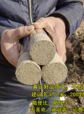 蕲春艾手工艾条雷火灸艾绒艾灸条