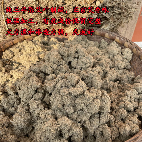 艾蓉艾绒小包装散装三年陈湖北蕲春陈艾绒麦粒灸督脉灸家用除湿 - 图0