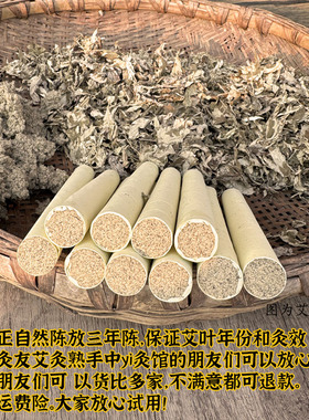 1.5cm细艾条面部桃花灸专用艾条