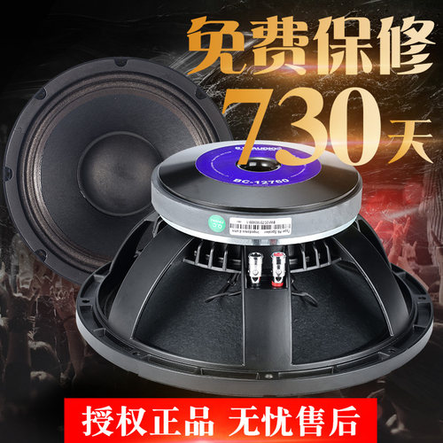 百威75芯10寸12寸低音喇叭400W大功率线阵音箱响全频扬声器重低音 - 图2