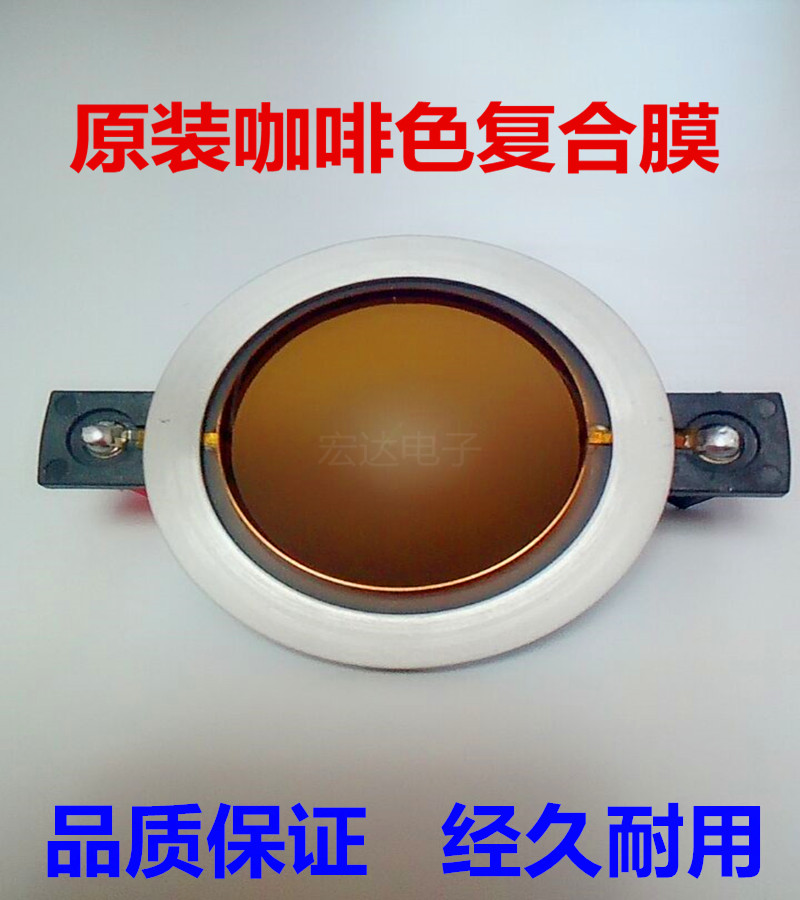 凯力音箱800W600W500W高音音膜音圈线圈 44.4mm高音膜进口扁线包-图0