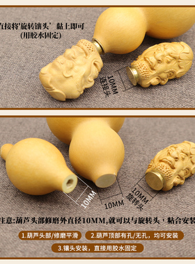 小葫芦旋转镶口手工配饰黄杨木