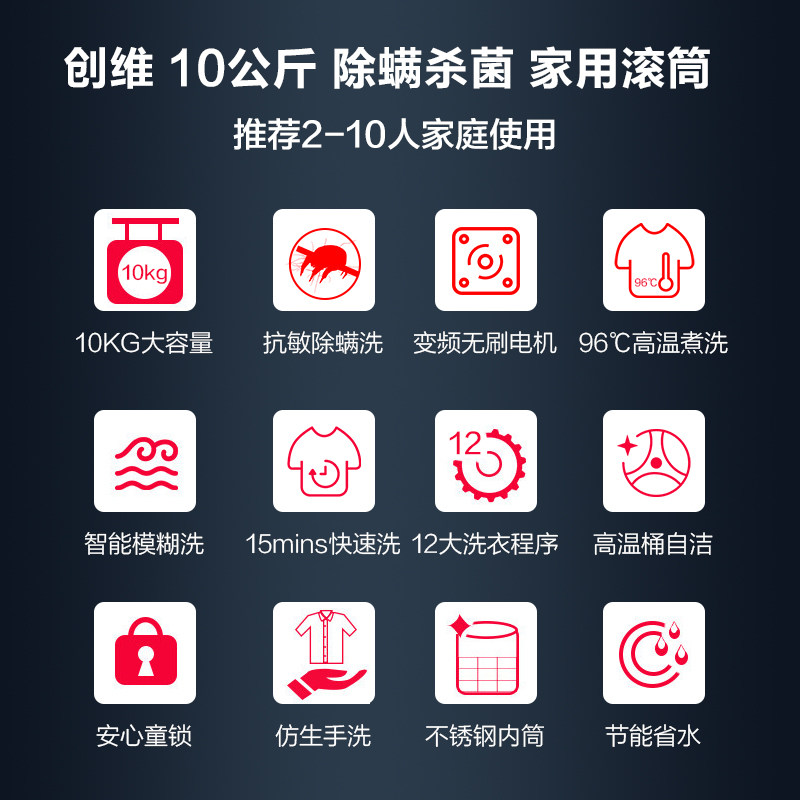 skyworth /创维公斤滚筒洗衣机 迦驰电器洗衣机