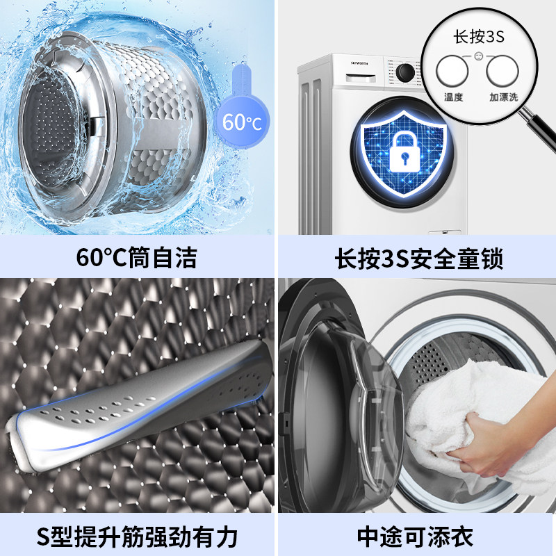 创维8公斤大容量滚筒洗衣机全自动家用小型宿舍租房超薄嵌入式 - 图2