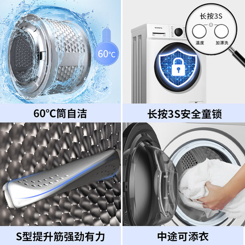 创维8公斤大容量滚筒洗衣机全自动家用小型宿舍租房超薄嵌入式 - 图2